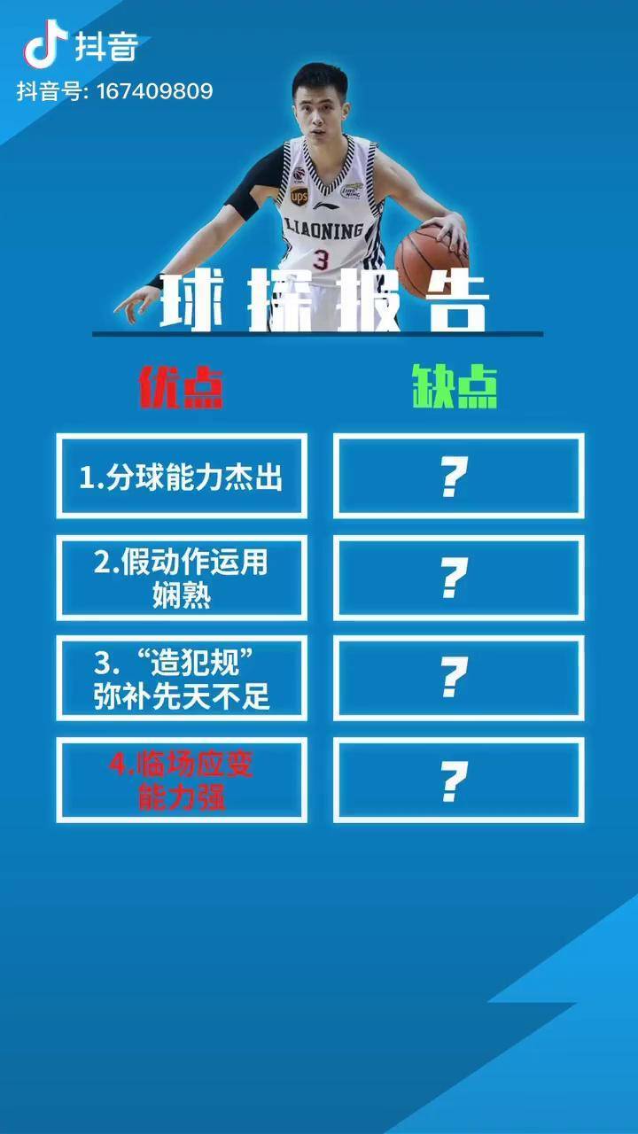 关于克里夫兰骑士窗口期官宣签约,志在CBA季后赛名次提升,管理层满意,球探报告显示潜力的信息 关于克里夫兰骑士窗口期官宣签约,志在CBA季后赛名次提升,管理层满意,球探报告显示潜力的信息
